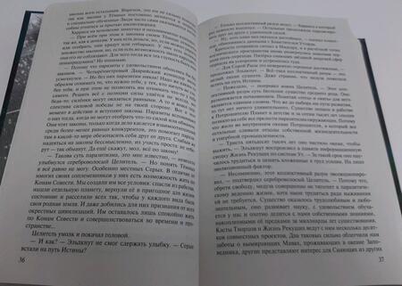 Фотография книги "Тармашев: Древний. Предыстория. Книга седьмая. Опасная фаза"