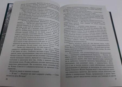 Фотография книги "Тармашев: Древний. Предыстория. Книга седьмая. Опасная фаза"