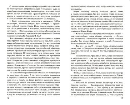 Фотография книги "Тармашев: Электрошок. Внезапно"