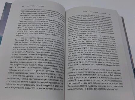Фотография книги "Тармашев: Холод. Студёное дыхание"