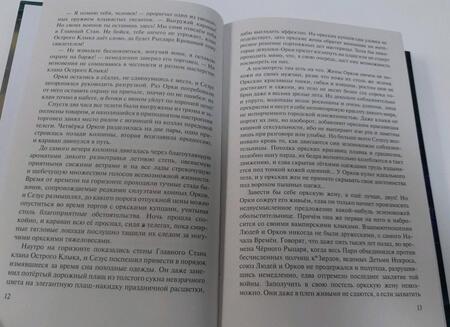 Фотография книги "Тармашев: Месть Тьмы. Кровь за кровь"
