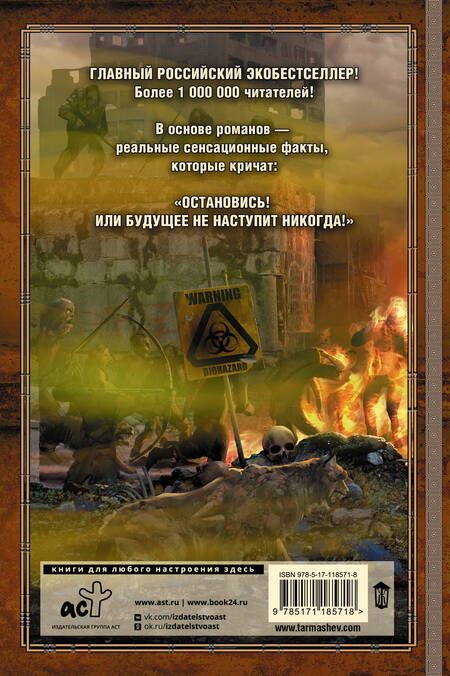 Фотография книги "Тармашев: Наследие. Наследие 2"