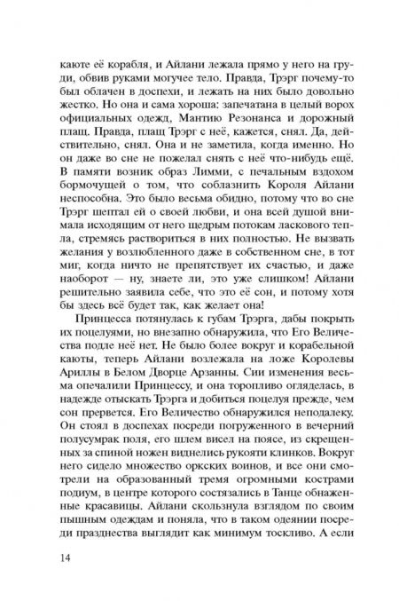 Фотография книги "Тармашев: Тьма. Конец Тьмы"