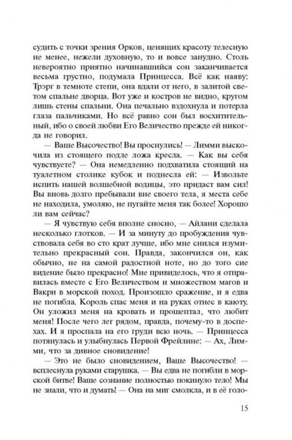Фотография книги "Тармашев: Тьма. Конец Тьмы"