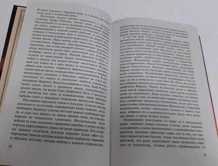 Фотография книги "Тармашев: Тьма. Закат Тьмы"