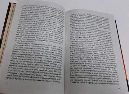 Фотография книги "Тармашев: Тьма. Закат Тьмы"