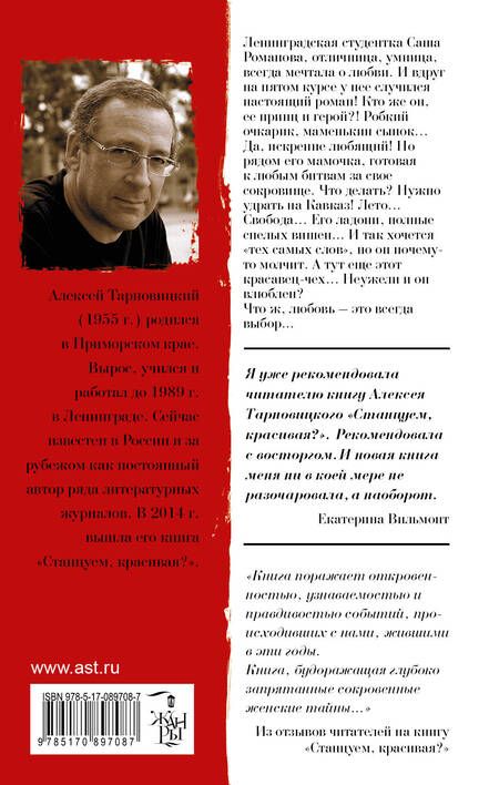 Фотография книги "Тарновецкий: Убью кого хочу"