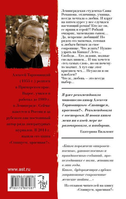 Фотография книги "Тарновецкий: Убью кого хочу"