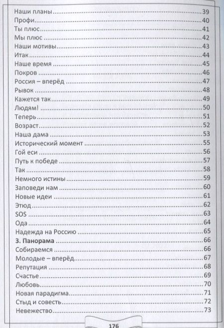 Фотография книги "Тарновская: Легенды и мифы 21 века. Новая эра. Пролог"