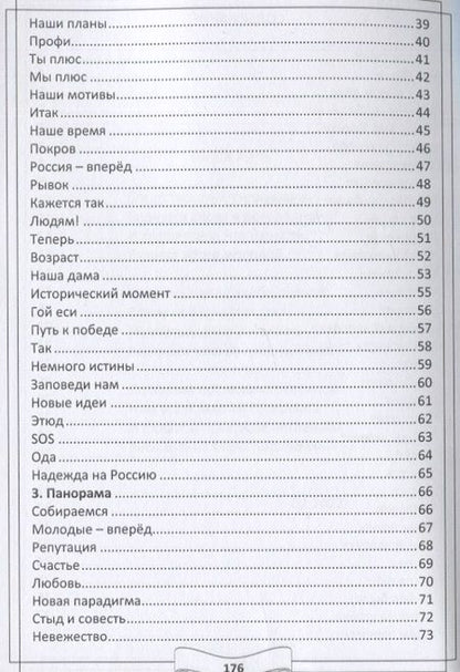 Фотография книги "Тарновская: Легенды и мифы 21 века. Новая эра. Пролог"