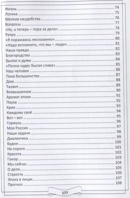 Фотография книги "Тарновская: Легенды и мифы 21 века. Новая эра. Пролог"