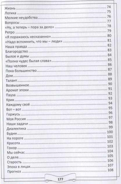 Фотография книги "Тарновская: Легенды и мифы 21 века. Новая эра. Пролог"