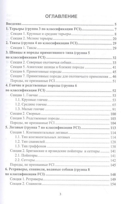 Фотография книги "Тарнуев: Охотничьи собаки. Учебное пособие для вузов"