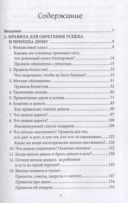 Фотография книги "Таро: Что делать, чтобы всегда были деньги"