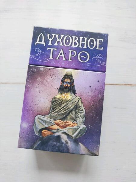 Фотография книги "Таро Духовное"