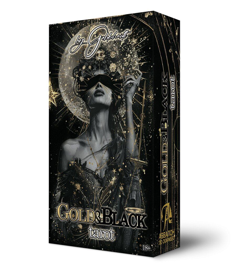 Обложка книги "Таро "Gold&Black""