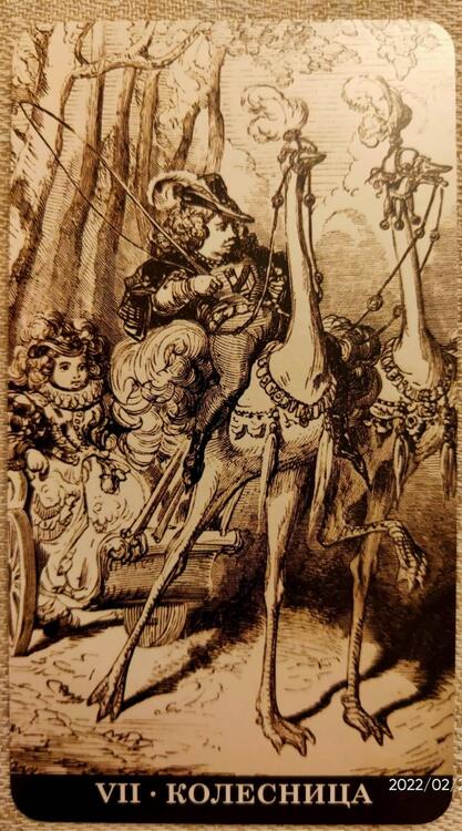 Фотография книги "Таро Гюстава Доре (78 карт и инструкция)"