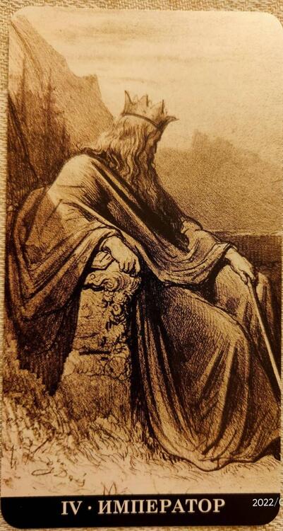 Фотография книги "Таро Гюстава Доре (78 карт и инструкция)"