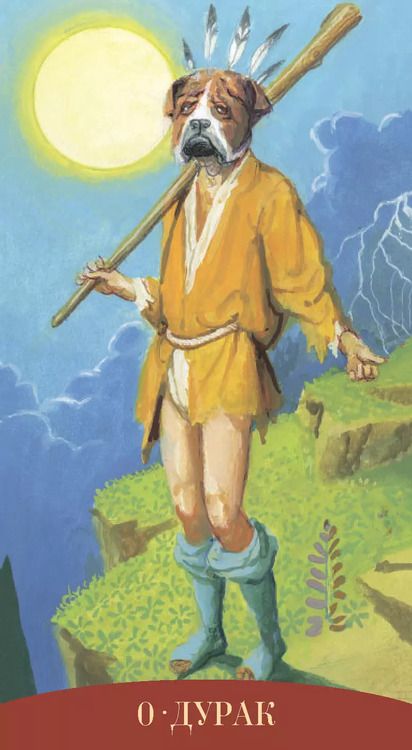 Фотография книги "Таро КОРОЛЕВСКИХ СУЩЕСТВ"