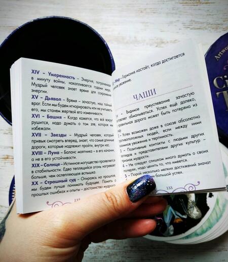 Фотография книги "Мария Дистефан: Circle of Life Tarot / Таро Круг Жизни. Весна, лето, осень, зима… и снова весна"