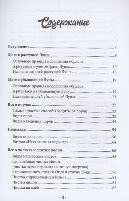 Фотография книги "Таро: Магические знания и практика ритуалов. Теория и практика"