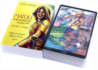 Фотография книги "Таро магии повседневной жизни (78 карт + инструкция)"