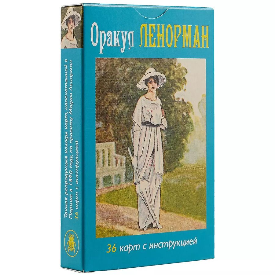 Обложка книги "Таро Оракул Ленорман (36 карт + инструкция на рус. яз.) (AV73) (коробка)"