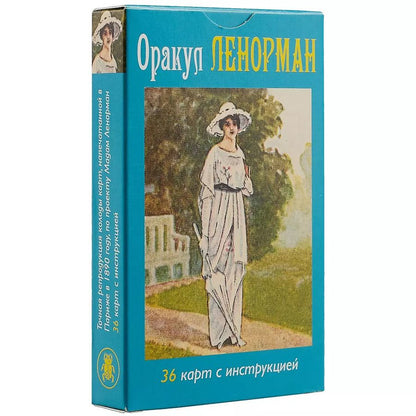 Обложка книги "Таро Оракул Ленорман (36 карт + инструкция на рус. яз.) (AV73) (коробка)"