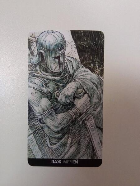 Фотография книги "Таро Серпьери"