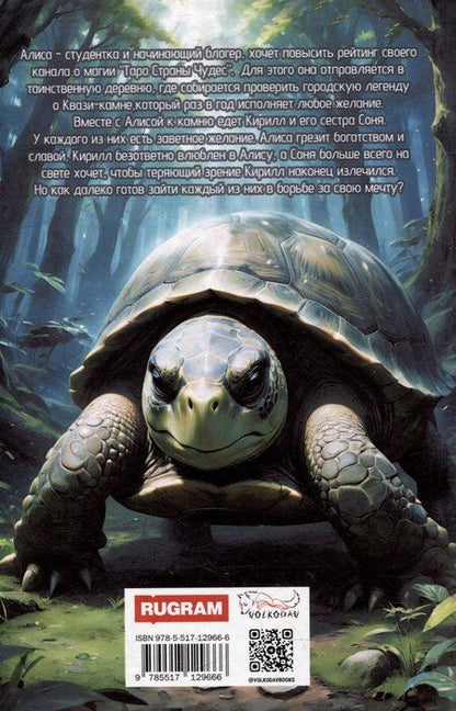 Фотография книги "Таро Страны Чудес"