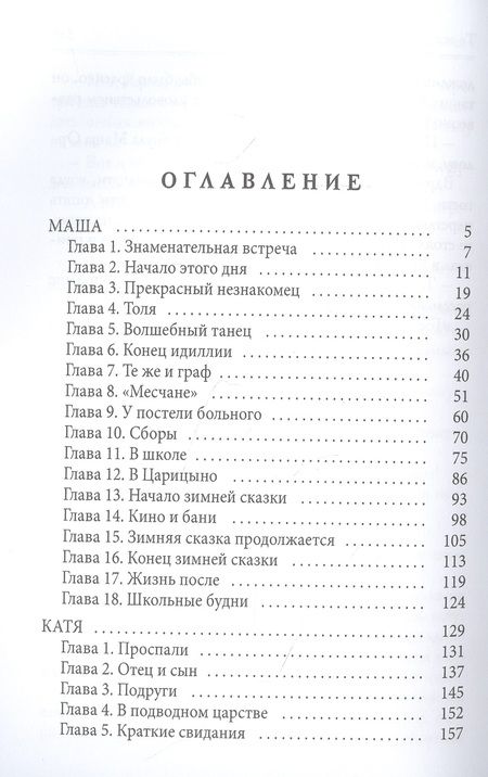 Фотография книги "Тартынская: Те же и граф"