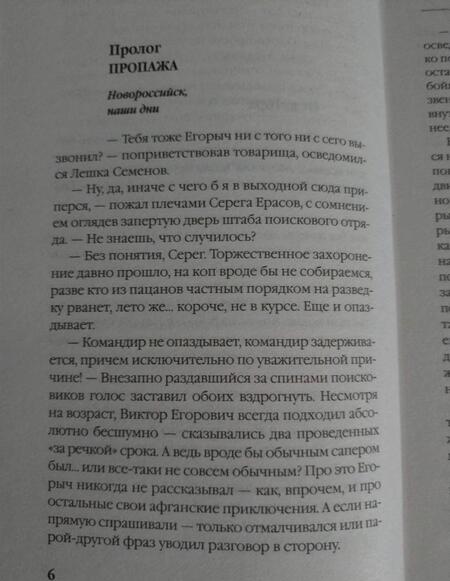 Фотография книги "Таругин: Морпех. Малая земля"