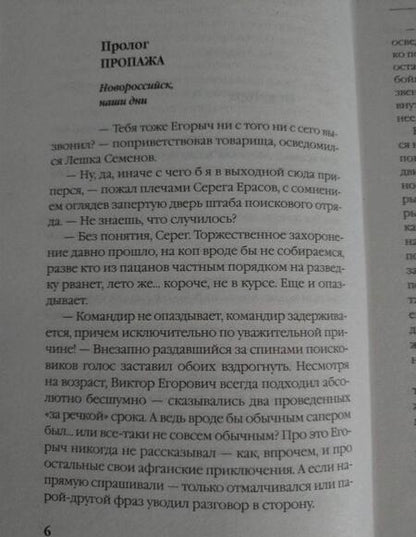 Фотография книги "Таругин: Морпех. Малая земля"