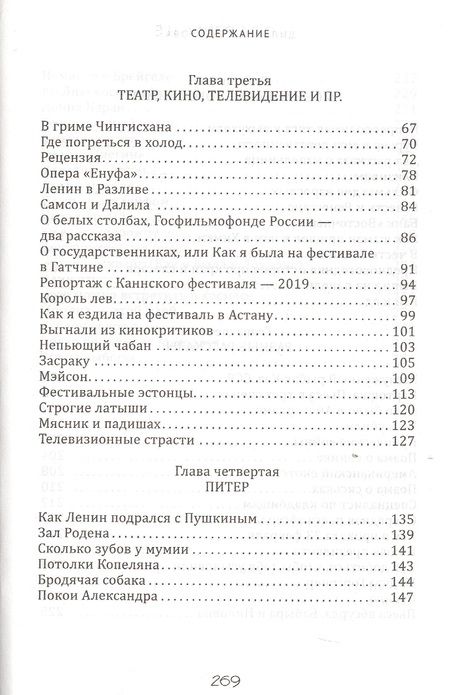 Фотография книги "Тасбулатова: До дня рождения Пушкина осталось 100 рублей"
