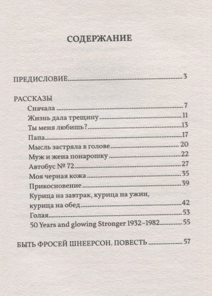 Фотография книги "Таша Карлюка: Океаны в трехлитровых банках"