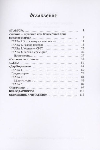 Фотография книги "Таша Куприна: "Здравствуйте, я к Вам с добром!" Сборник рассказов"