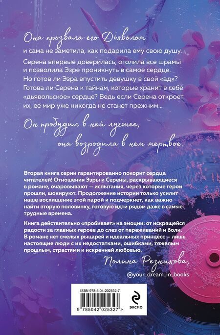 Фотография книги "Таша Мисник: Под слезами Бостона. Больше, чем ад"