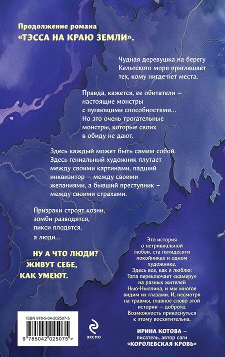 Фотография книги "Тата Алатова: Шторм Холли"