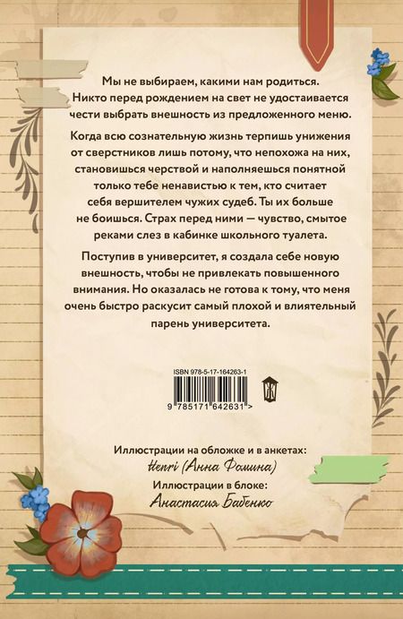 Фотография книги "Тата Кит: Иди ко мне"