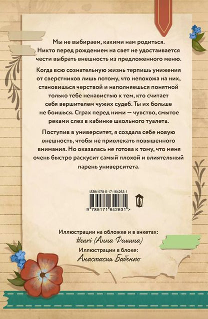 Фотография книги "Тата Кит: Иди ко мне"