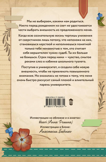 Фотография книги "Тата Кит: Иди ко мне"