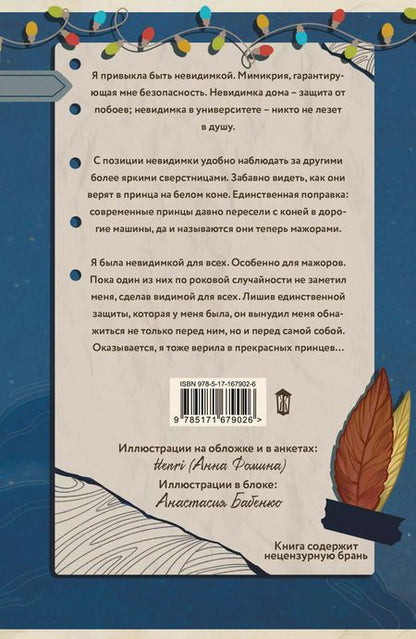 Фотография книги "Тата Кит: Сахар на обветренных губах"