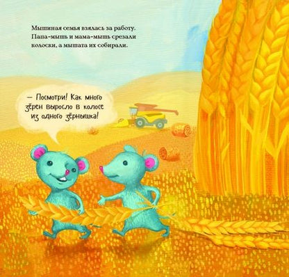 Фотография книги "Татарникова: Где растёт печенье?"
