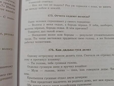 Фотография книги "Татарское народное творчество. В 15-ти томах. Том 7. Мэзэки, народные шутки"