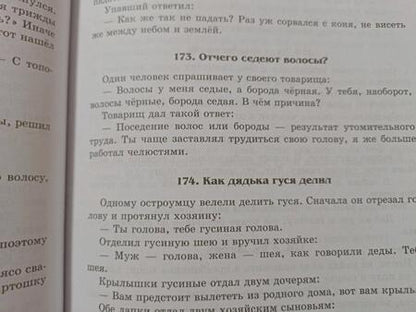 Фотография книги "Татарское народное творчество. В 15-ти томах. Том 7. Мэзэки, народные шутки"