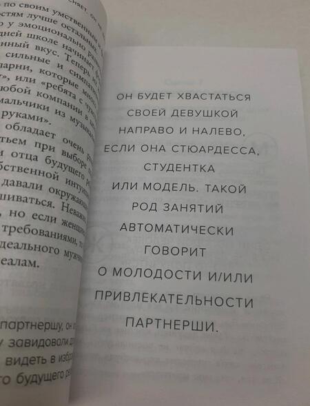 Фотография книги "Тацунари: Она не объясняет, он не догадывается. Японское искусство диалога без ссор"