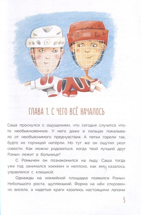 Фотография книги "Татур: Новогодний калейдоскоп и легенды Дрыгунца"