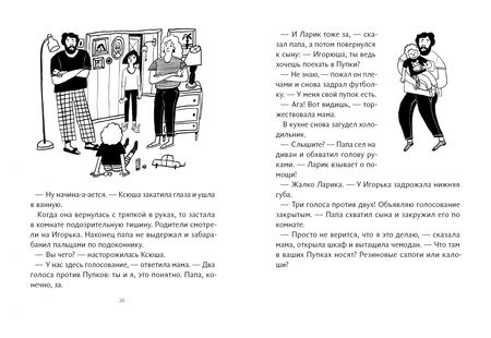 Фотография книги "Татур: В Пупках и не такое бывает!"