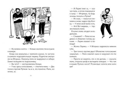 Фотография книги "Татур: В Пупках и не такое бывает!"