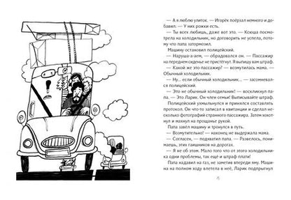 Фотография книги "Татур: В Пупках и не такое бывает!"